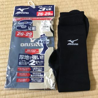 ミズノ(MIZUNO)のミズノ☆野球ソックス(野球)