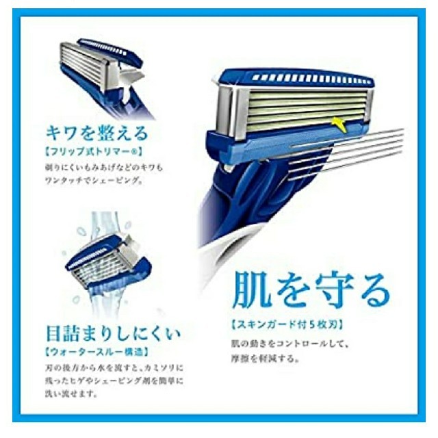 【新品】シック Schick★ハイドロ5/髭 脚 腕/5枚刃/スキンガード/替刃 コスメ/美容のシェービング(カミソリ)の商品写真