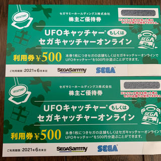 セガ(SEGA)のUFOキャッチャー　利用券500円券2枚　1000円分(その他)