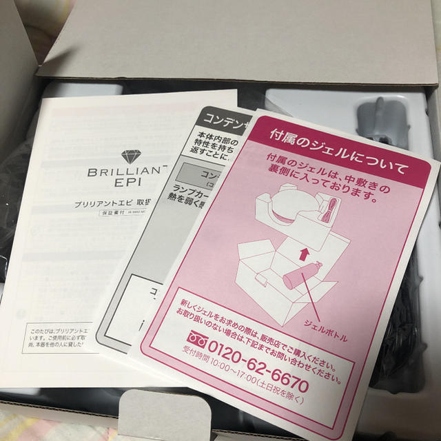 ブリリアントエピ 脱毛器 コスメ/美容のボディケア(脱毛/除毛剤)の商品写真