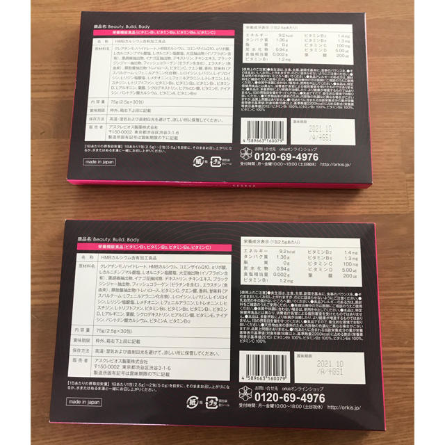 安い再入荷 BBB 30包×二箱 新品未使用 orkisの通販 by るんるん購入前にプロフ要確認|ラクマ 大得価通販
