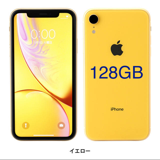 iPhone XR 128GB SIMフリー