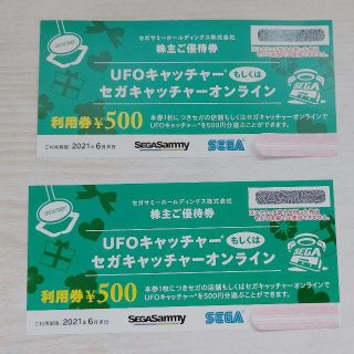 セガサミー　UFOキャッチャー利用券２枚セット(その他)