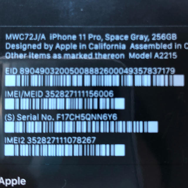 Apple(アップル)の【新品未開封】SIMフリー iPhone11PRO 256GB スペースグレイ スマホ/家電/カメラのスマートフォン/携帯電話(スマートフォン本体)の商品写真