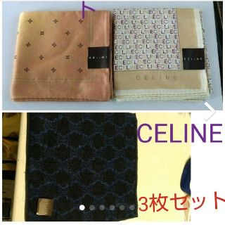 セリーヌ(celine)のらく様専用です(^^)セリーヌ CELINE ハンカチ 未使用(ハンカチ/ポケットチーフ)