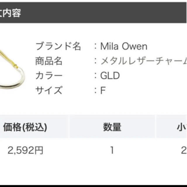 Mila Owen(ミラオーウェン)のミラオーウェン  レザーバングル レディースのアクセサリー(ブレスレット/バングル)の商品写真