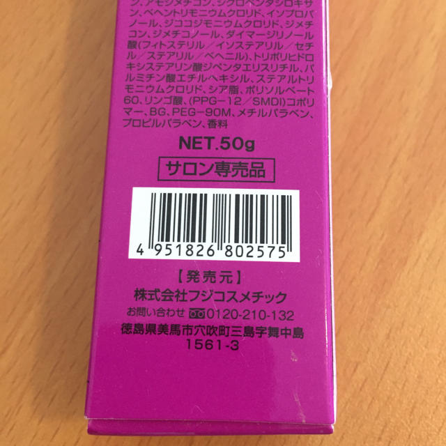 【美容院専売品】 リファンデ トリートメントしっとり50ｇ×2個 コスメ/美容のヘアケア/スタイリング(トリートメント)の商品写真