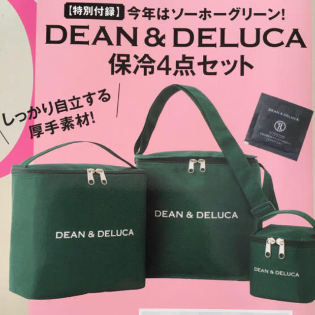 Dean Deluca ディーンアンドデルーカ 保冷バッグセット 未使用品 Glow 付録の通販 By きゅん S Shop ディーンアンドデルーカならラクマ