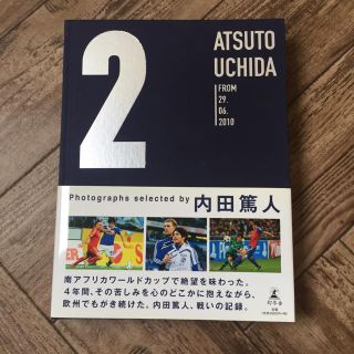 ゲントウシャ(幻冬舎)の内田篤人 サッカー選手 写真集 フォトブック(スポーツ選手)