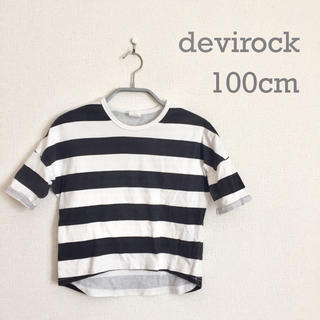 デビロック(DEVILOCK)のdevirock ボーダーTシャツ ☆ 男の子 女の子 ゆるT(Tシャツ/カットソー)