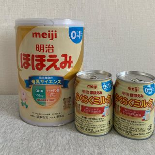 メイジ(明治)の粉ミルク ほほえみ 800g と らくらくミルク2本 セット(その他)