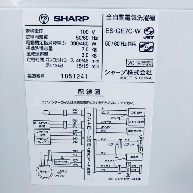 ★送料･設置無料★ シャープ 洗濯機 7.0kg ホワイト (No.5357)