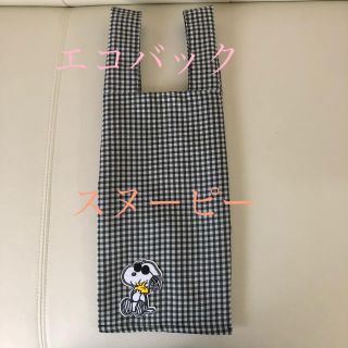 スヌーピー(SNOOPY)のエコバック中サイズ　スヌーピーサングラス(エコバッグ)