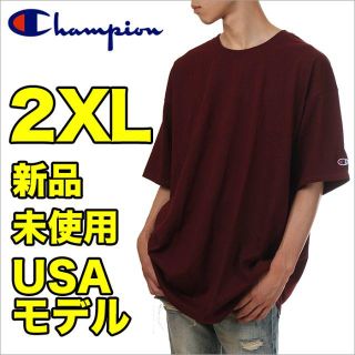 チャンピオン(Champion)の【新品】チャンピオン Tシャツ XXL バーガンディ USAモデル 大きいサイズ(Tシャツ(半袖/袖なし))