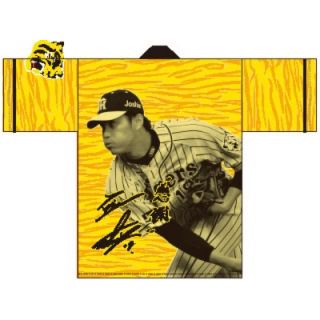 ハンシンタイガース(阪神タイガース)の非売品・新品・未開封！阪神タイガース　藤浪晋太郎投手　応援ハッピ　【法被】 (応援グッズ)