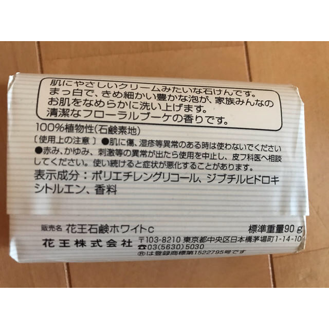 花王(カオウ)のhachi様専用 「固形石鹸41個花王＆植物物語」 コスメ/美容のボディケア(ボディソープ/石鹸)の商品写真