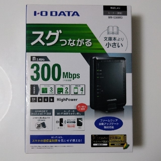 IODATA(アイオーデータ)の無線LANルーター スマホ/家電/カメラのPC/タブレット(PC周辺機器)の商品写真