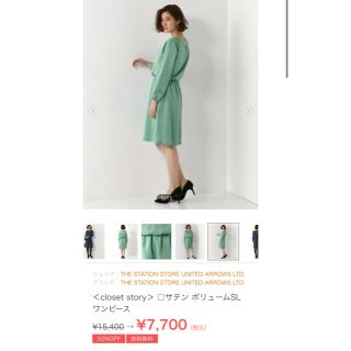 ユナイテッドアローズ(UNITED ARROWS)の＜closet story＞ サテンボリュームSLワンピース　定価15,400円(ひざ丈ワンピース)