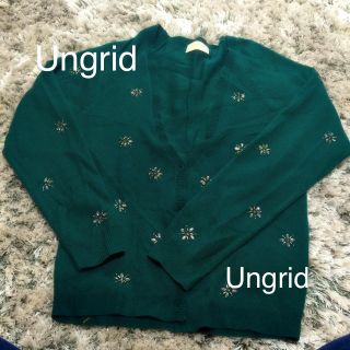 アングリッド(Ungrid)のungrid ビジューカーディガン(カーディガン)