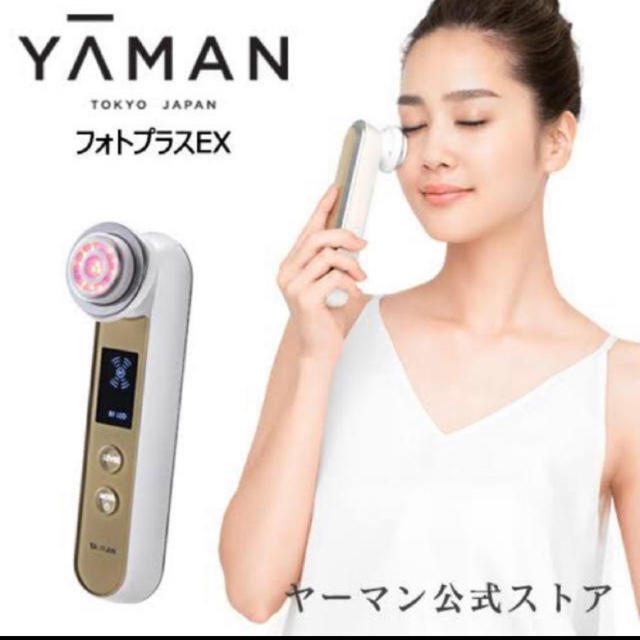 ランキング上位のプレゼント YA-MAN - 3台 フォトプラスEX フェイス