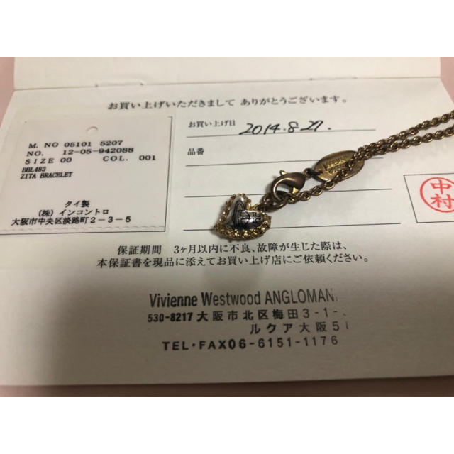 Vivienne Westwood - VivienneWestwood ハート ブレスレット 販売証明