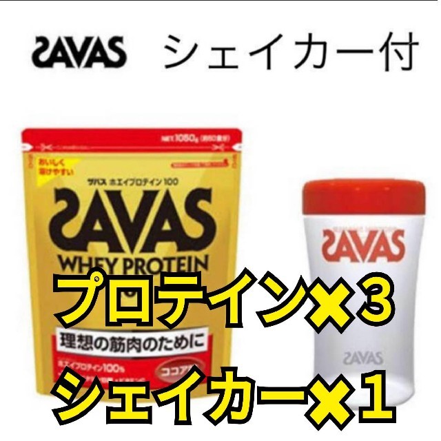 ザバス ホエイプロテイン１００ ココア味 ✖３袋食品/飲料/酒