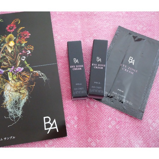 純正直販店 SARA様専用♥︎新品☆リニューアルPOLA BAアイゾーン
