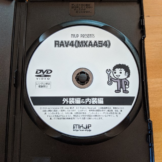 現行RAV4乗り必見 RAV4 メンテナンスDVD 自動車/バイクの自動車(メンテナンス用品)の商品写真