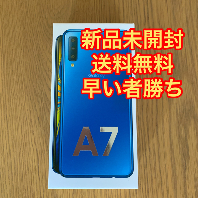 GalaxyA7色【新品未開封】Galaxy A7 ブルー 64GB SIMフリー