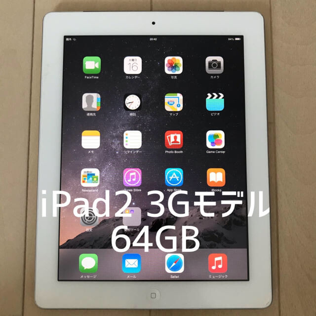 iPad2 3Gモデル 64GB ホワイト