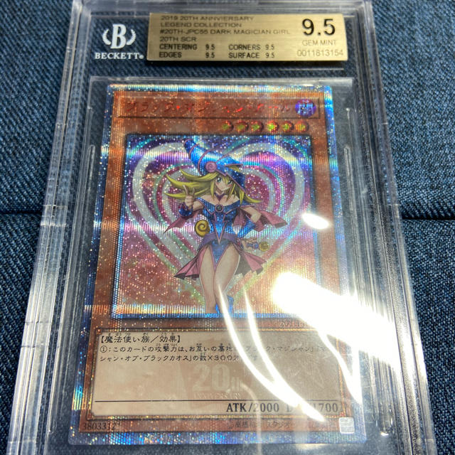 遊戯王　ブラックマジシャンガール　20th BGS9.5