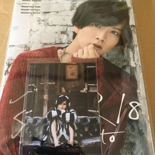 特典付き直筆サイン入り 板垣李光人 Rihito 18 HMV限定カバー版 新品の