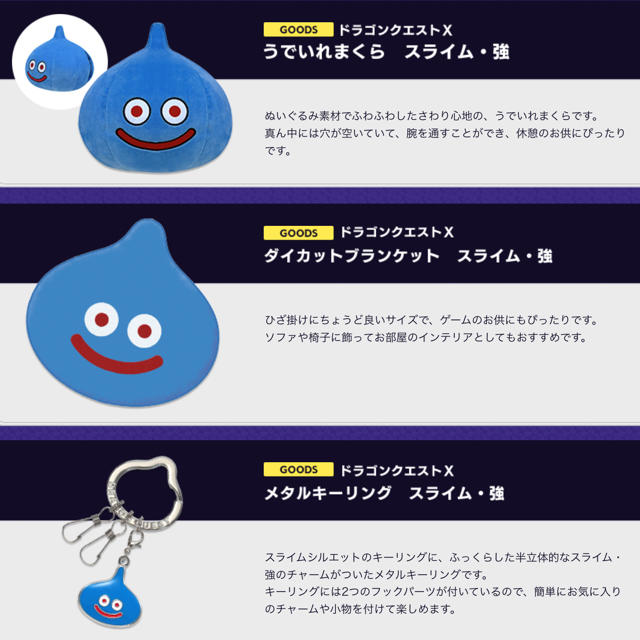 SQUARE ENIX - ドラゴンクエスト10 魔界からの宝箱 特典グッズ DQX の