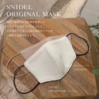 スナイデル(SNIDEL)のamiru様専用ページ(その他)