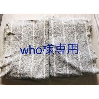 ムジルシリョウヒン(MUJI (無印良品))のwho☺️様専用　無印良品　タオルケット　シングルサイズ　2枚(布団)