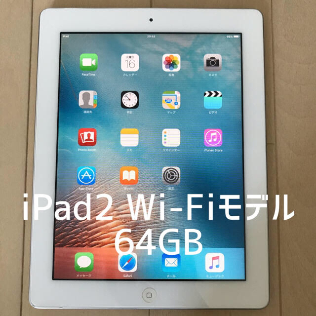 iPad2 Wi-Fiモデル　64GB ホワイト