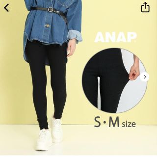 アナップ(ANAP)のANAPレギンスパンツ(レギンス/スパッツ)