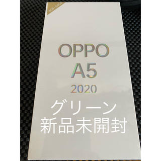 ラクテン(Rakuten)のOPPO A5 2020 グリーン simフリー(スマートフォン本体)