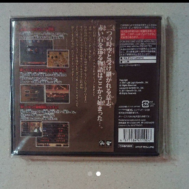 Red Stone Ds 赤き意志に導かれし者たち の通販 By ちゃんとめ ラクマ Red Stone Ds 赤き意志に導かれし者たち の通販 By ちゃんとめ ラクマ