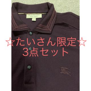 バーバリー(BURBERRY)の【BURBERRY】バーバリーロンドン メンズポロシャツ ブラウン(ポロシャツ)