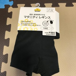 イオン(AEON)の新品　マタニティ　レギンス　1分丈　Lサイズ(マタニティタイツ/レギンス)