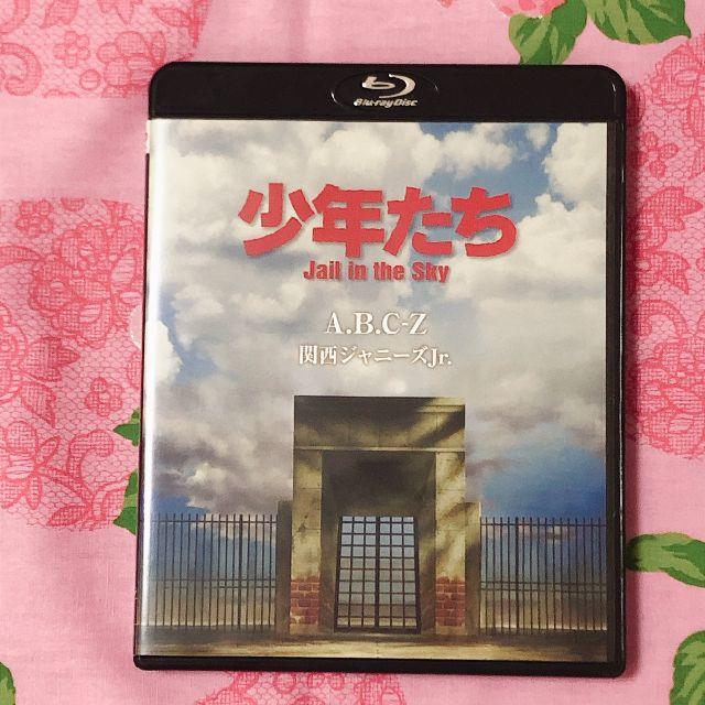 少年たち Jail in the Sky Blu-ray