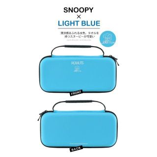 スヌーピー(SNOOPY)のスイッチ/スイッチライト SwitchLite共用ケース スヌーピー　ブルー(その他)