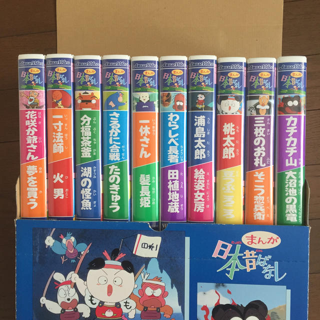 日本昔ばなし VHSビデオ 10巻組の通販 by 's shop｜ラクマ
