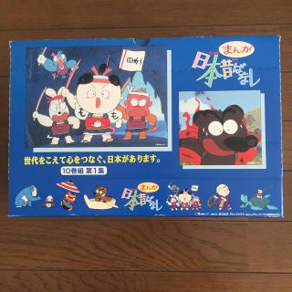 日本昔ばなし VHSビデオ 10巻組(その他)