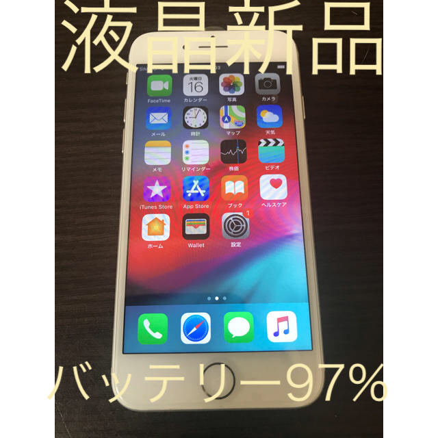 iPhone7 32GB SIMフリー シルバー 液晶新品 バッテリー97%スマートフォン本体