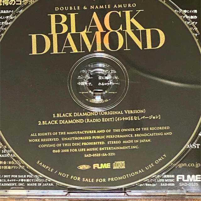 安室奈美恵Black Diamond DOUBLE コラボ CD 非売品