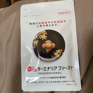 キャンドル様専用。ターミナリアファースト(ダイエット食品)