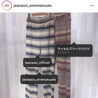 ジーナシス(JEANASIS)のラッセルプリーツパンツ(カジュアルパンツ)