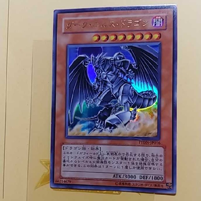 遊戯王 ダーク・ホルス・ドラゴン ケース保管 | フリマアプリ ラクマ